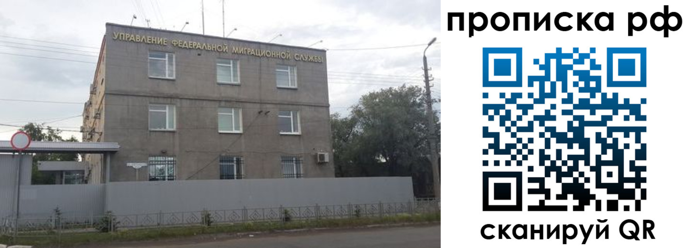 прописка регистрация в Коркино