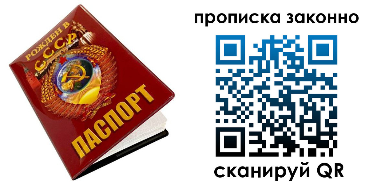 временная прописка в Коркино