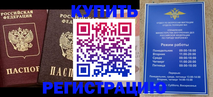 временная регистрация для школы в Коркино