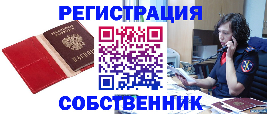 миграционный учет в Коркино