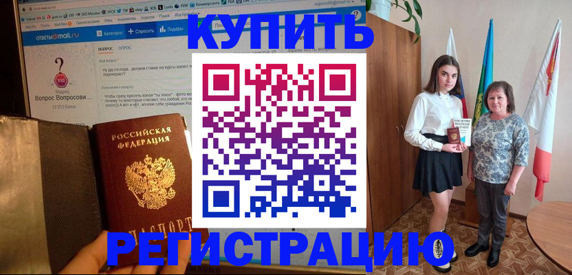 временная регистрация в Коркино