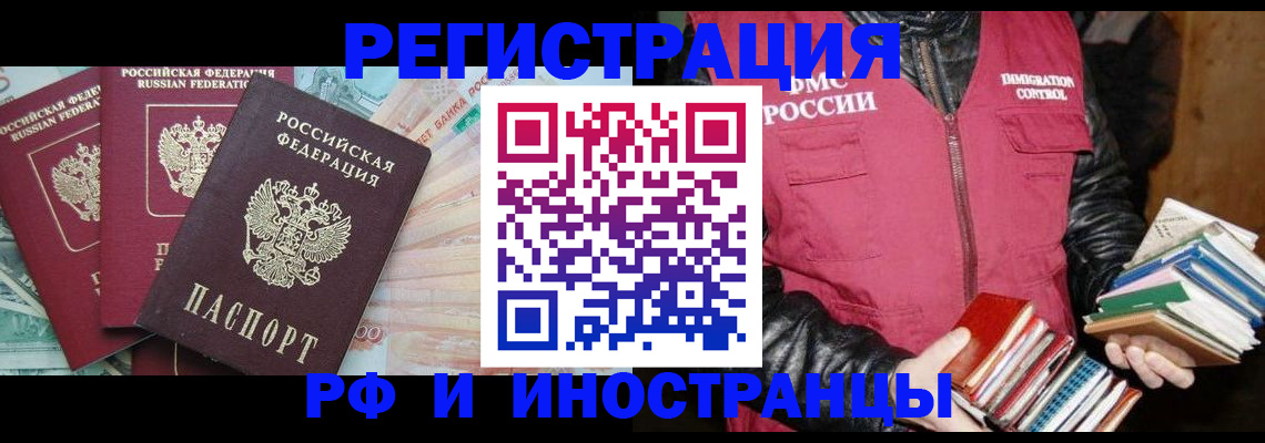 прописка законно в Коркино
