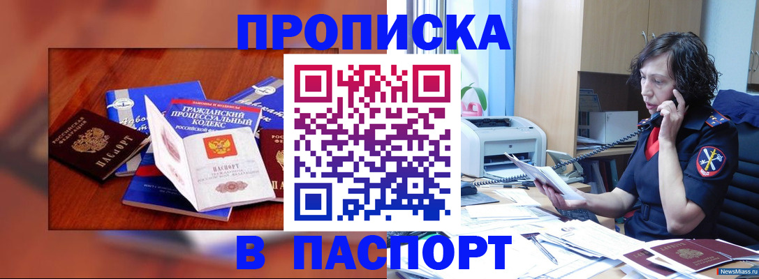 временная регистрация гарантия в Коркино
